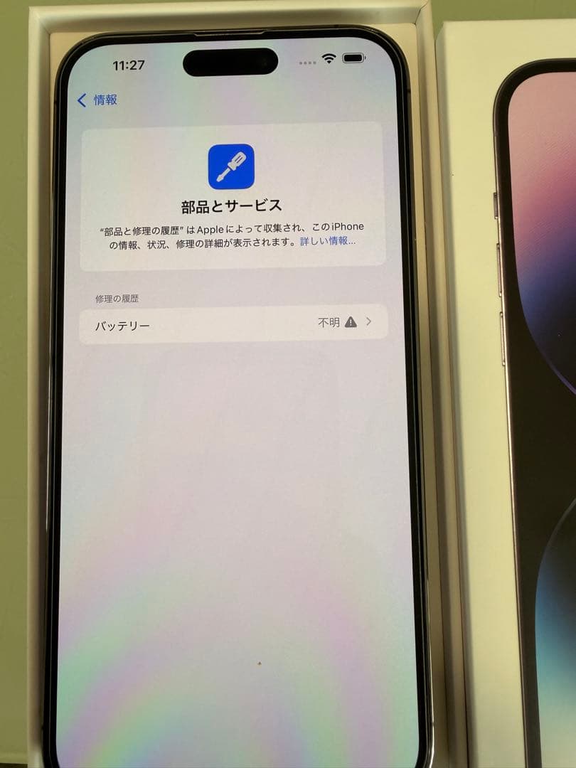 iPhone 14 Pro MAX 256GB ディープパープル 本体