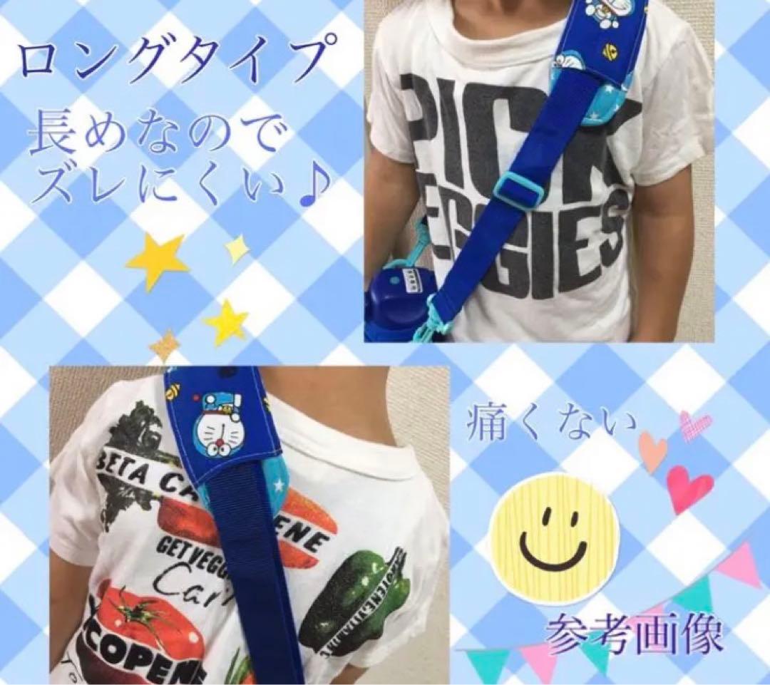 水筒　肩紐カバー　うさぎ　B512