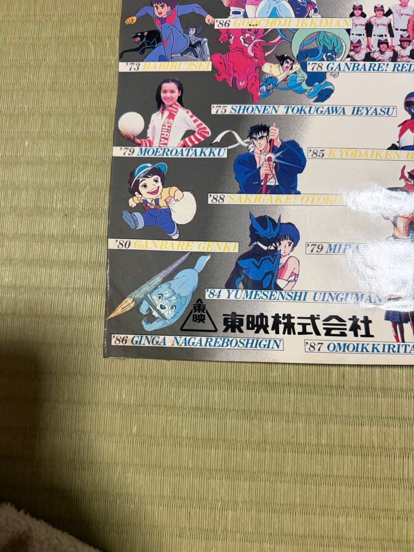 HERO CLUB /ヒーロークラブ 1989 B1サイズ　ポスター