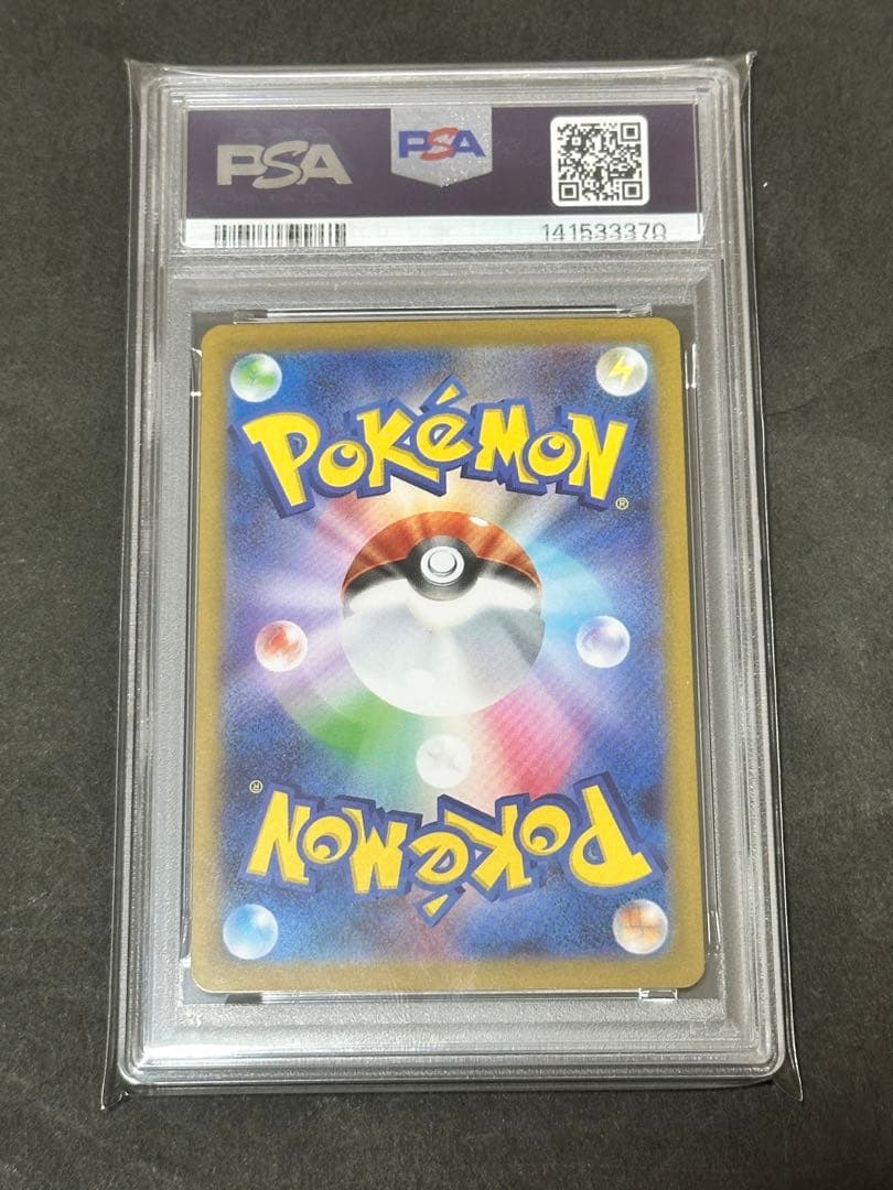 【PSA10】メガラティアスex SAR 088/063