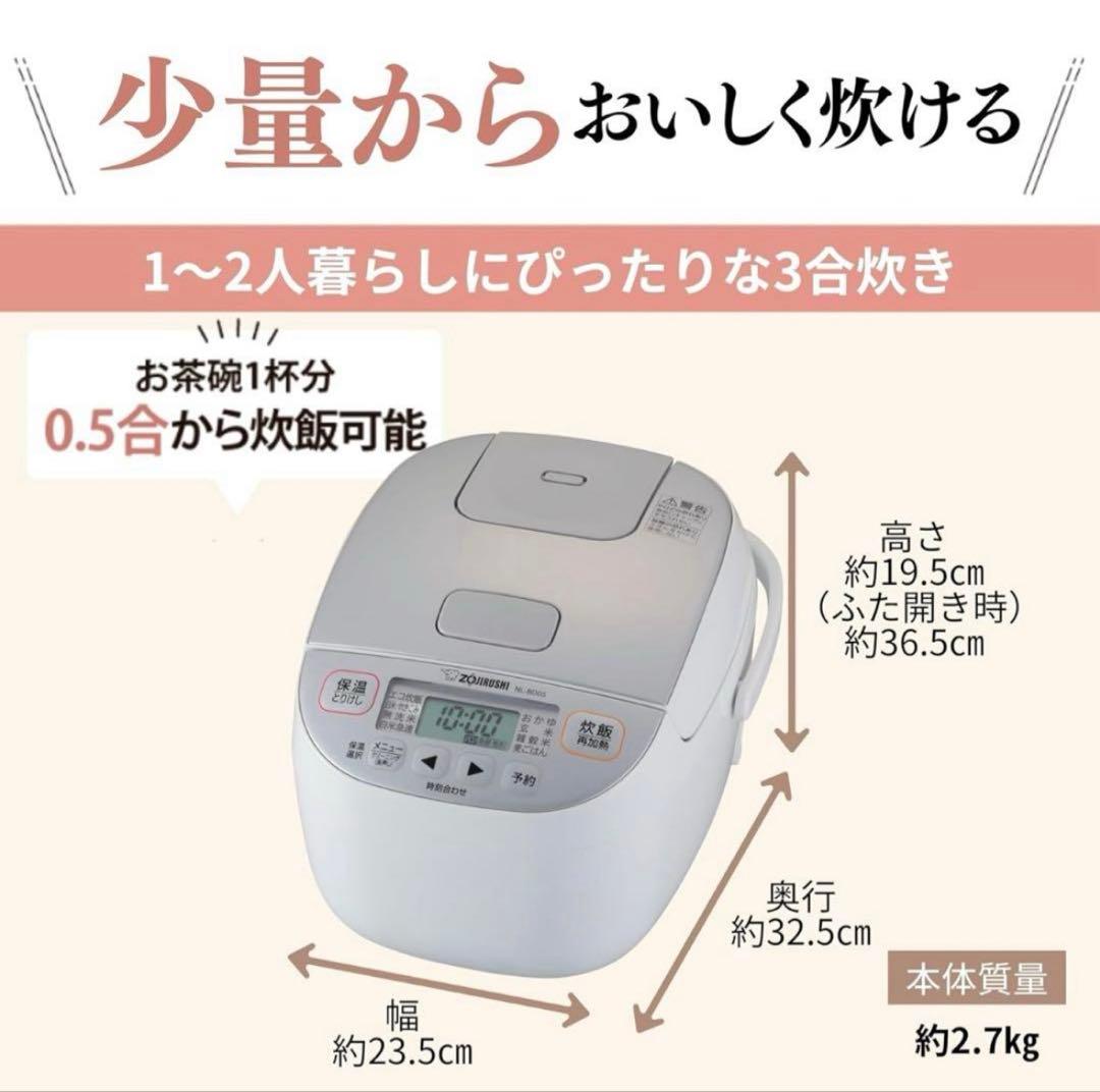 象印 ZOUJIRUSHI 炊飯ジャー NL-BB05C-W 3合 極め炊き
