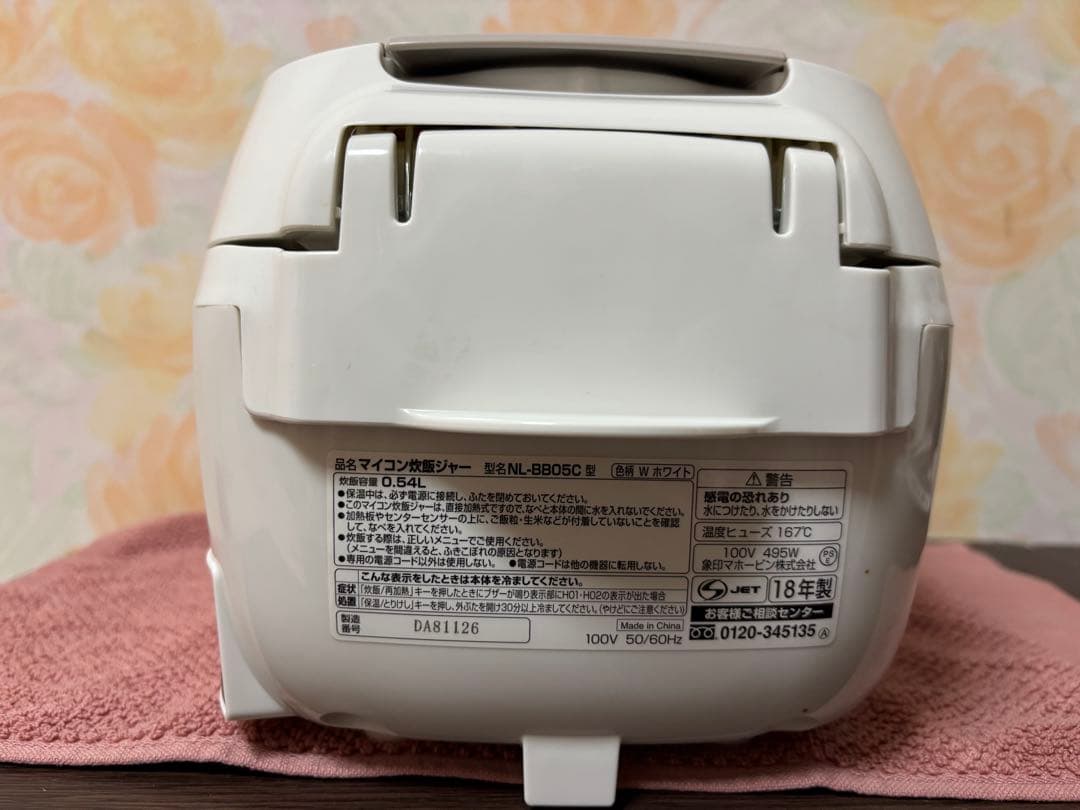 象印 ZOUJIRUSHI 炊飯ジャー NL-BB05C-W 3合 極め炊き