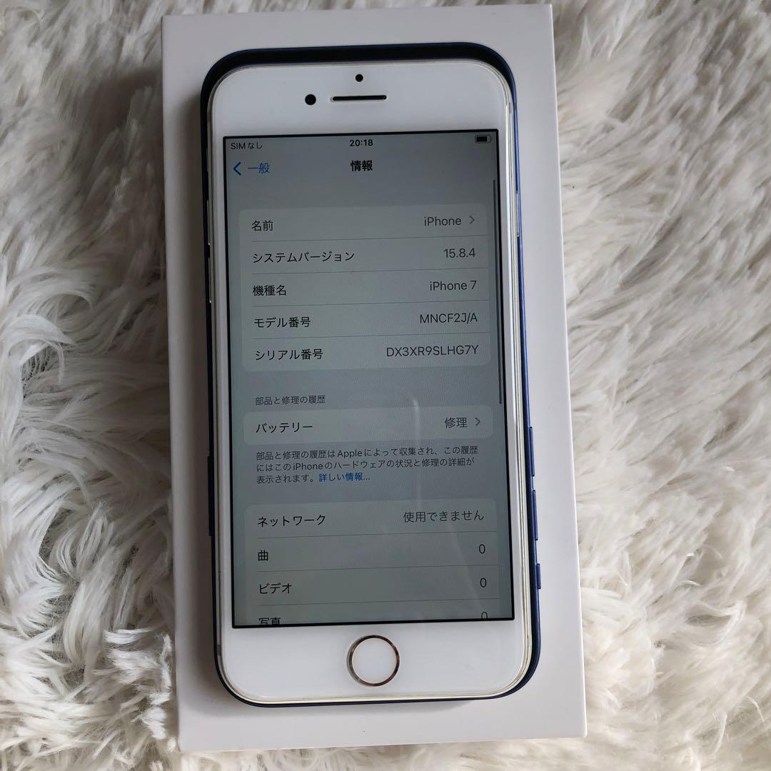 【すぐ発送】iPhone 7 32GB SIMフリー