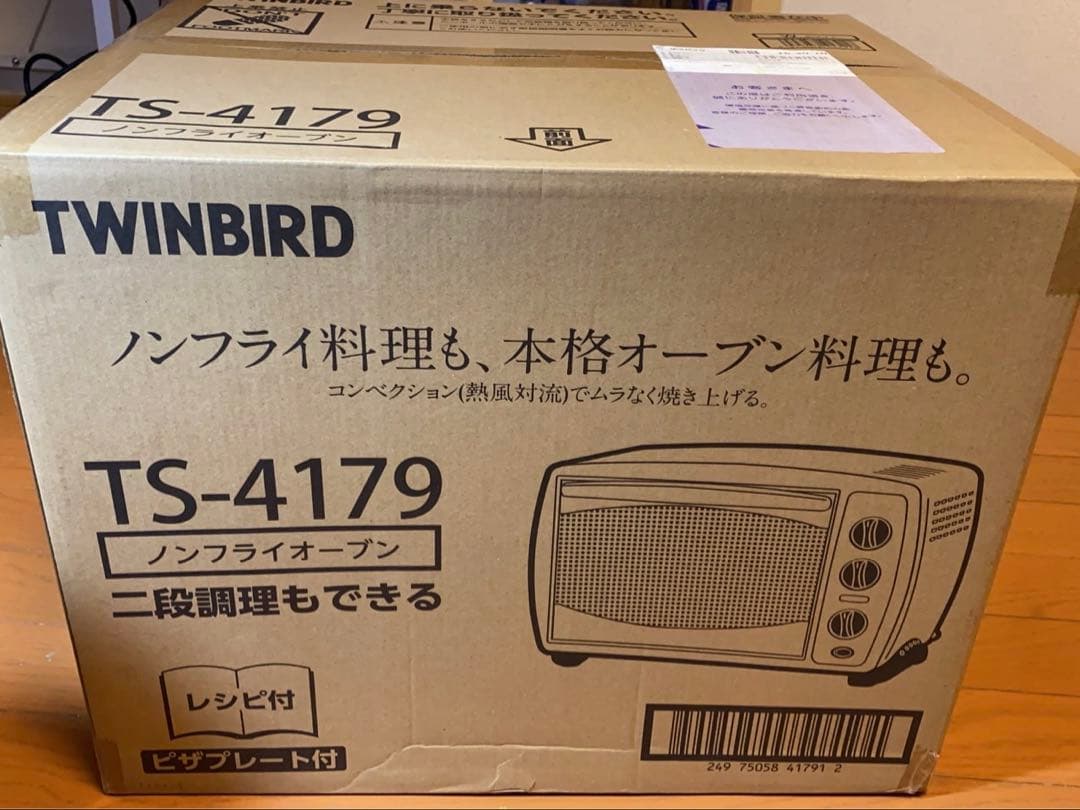 ⭐︎新品未開封⭐︎TWINBIRD TS-4179W ノンフライオーブン　#レンジ
