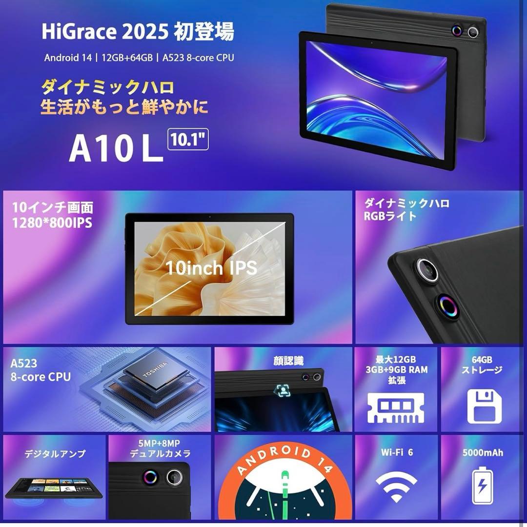 タブレット 10インチ Android14 タブレット RGBライト　8コア