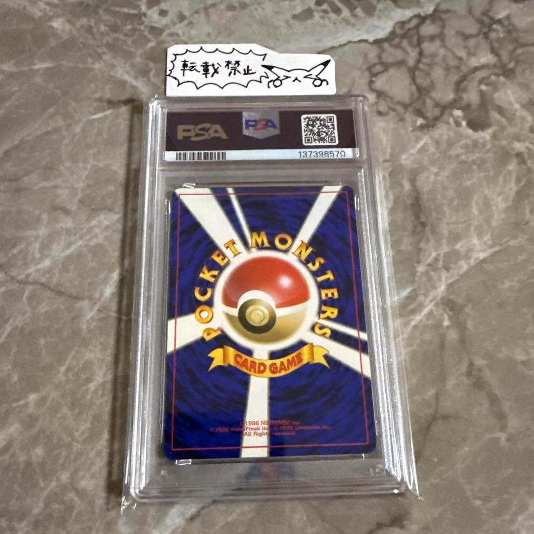 フリーザー 旧裏 ホロ★【PSA9】第3弾拡張パック 化石の秘密 NO.144
