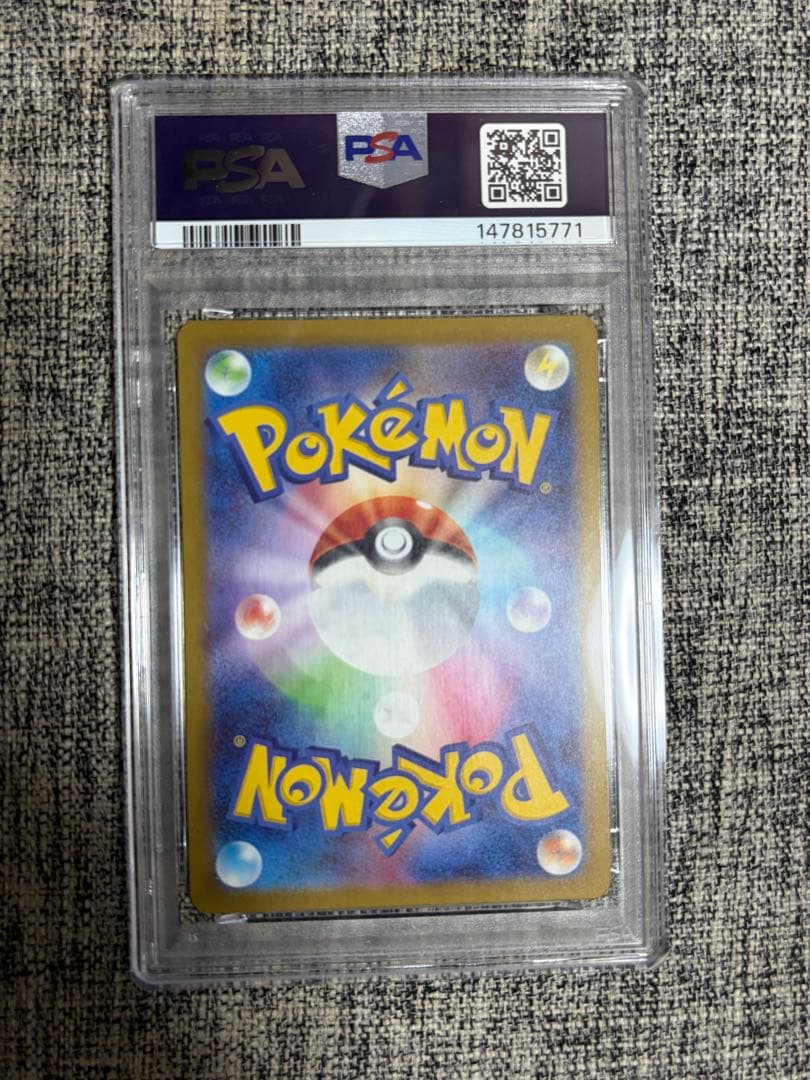 メガカイリュー MUR PSA9