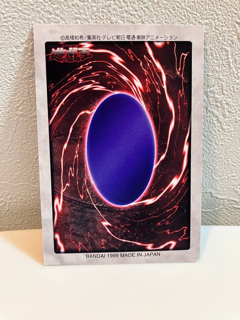 遊戯王 初期 メテオブラックドラゴン バンダイ版 1999年 当時物 希少