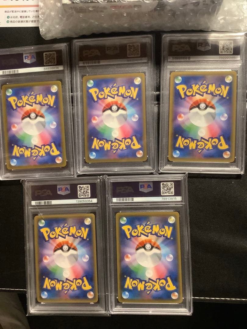 ポケモンカード PSA10＋ホワイトフレア☆スイクン・カイオーガ等