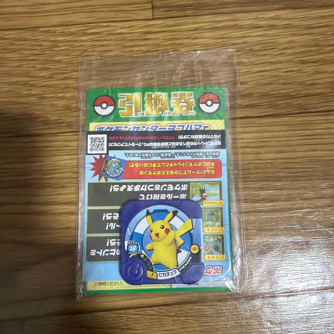 【未開封】ピカチュウ たいりょうはっせい⁉︎ ポケカ プロモ 069/XY-P