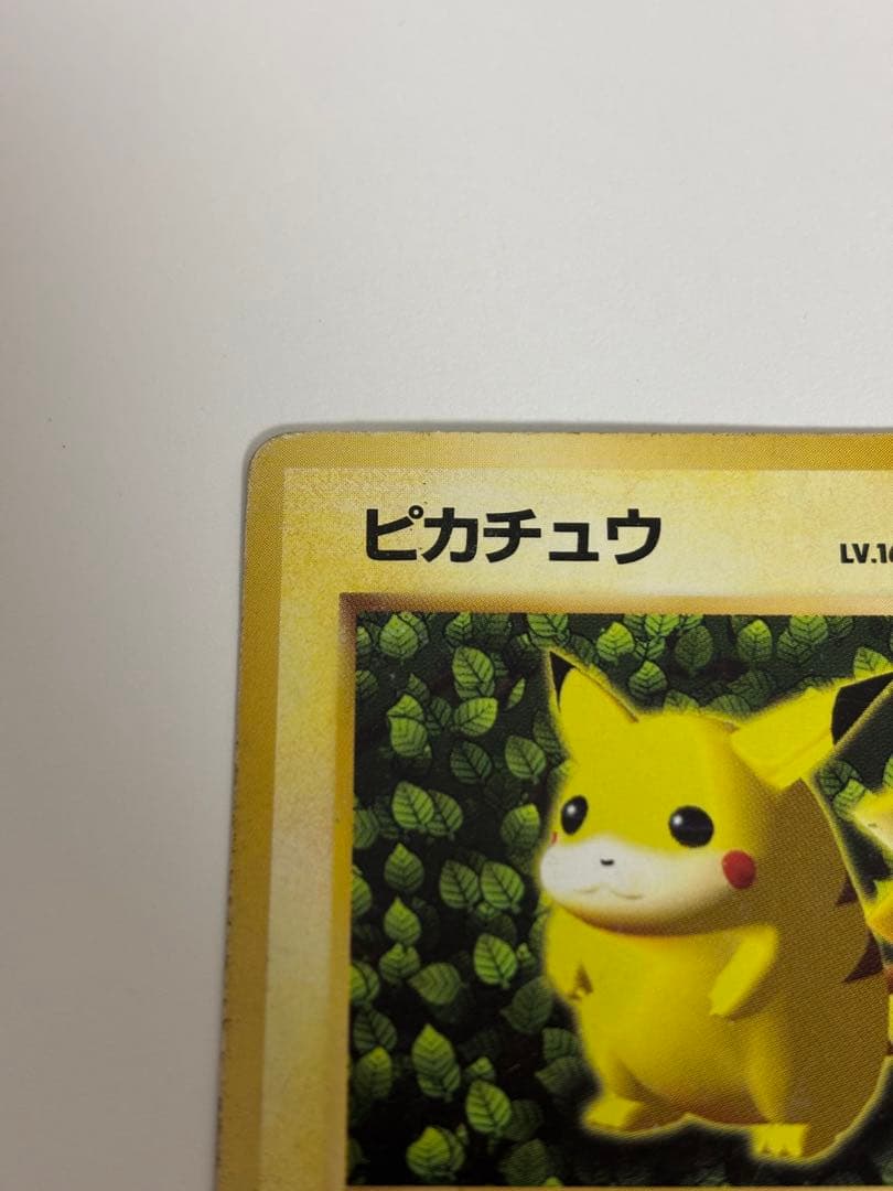 月刊コロコロコミック96年11月号　旧裏 ピカチュウカード