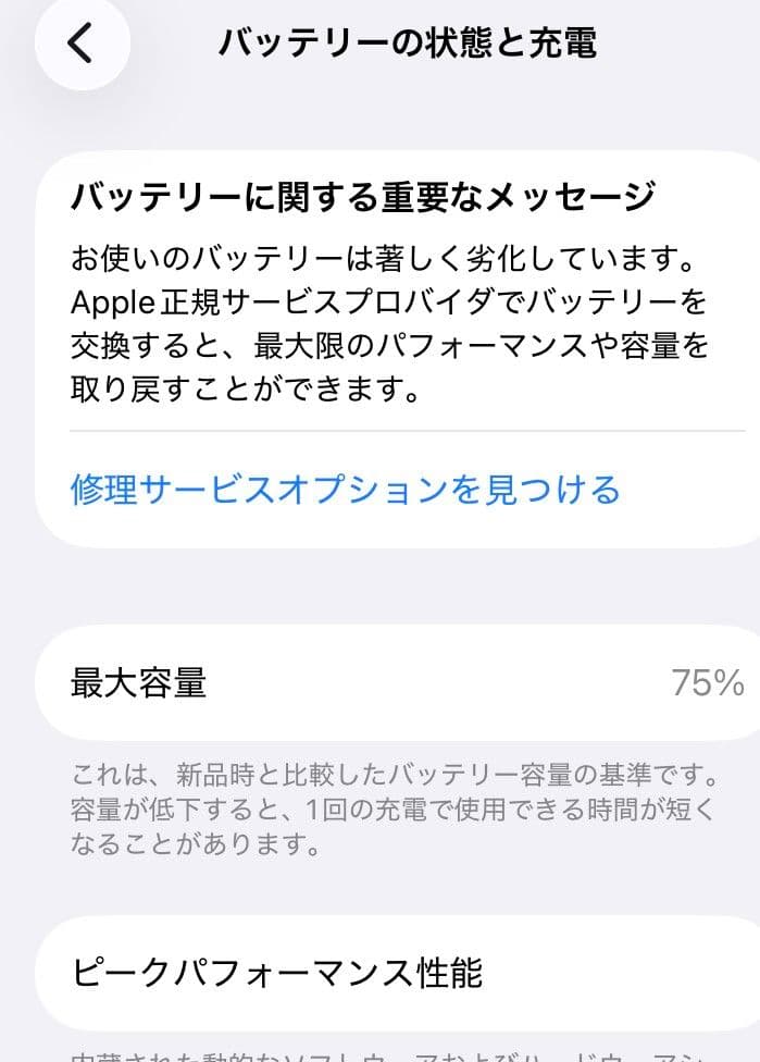 Apple iPhone SE (第2世代) ブラック 本体 SIMフリー