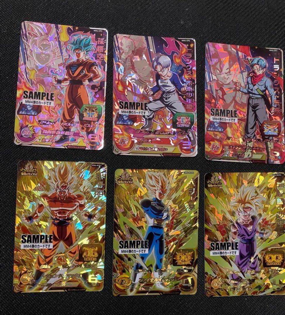 ドラゴンボールヒーローズ　サンプル　MM4 コンプリート　ドラゴンボールカード