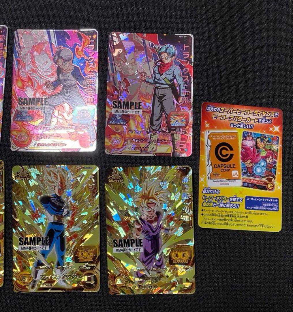 ドラゴンボールヒーローズ　サンプル　MM4 コンプリート　ドラゴンボールカード