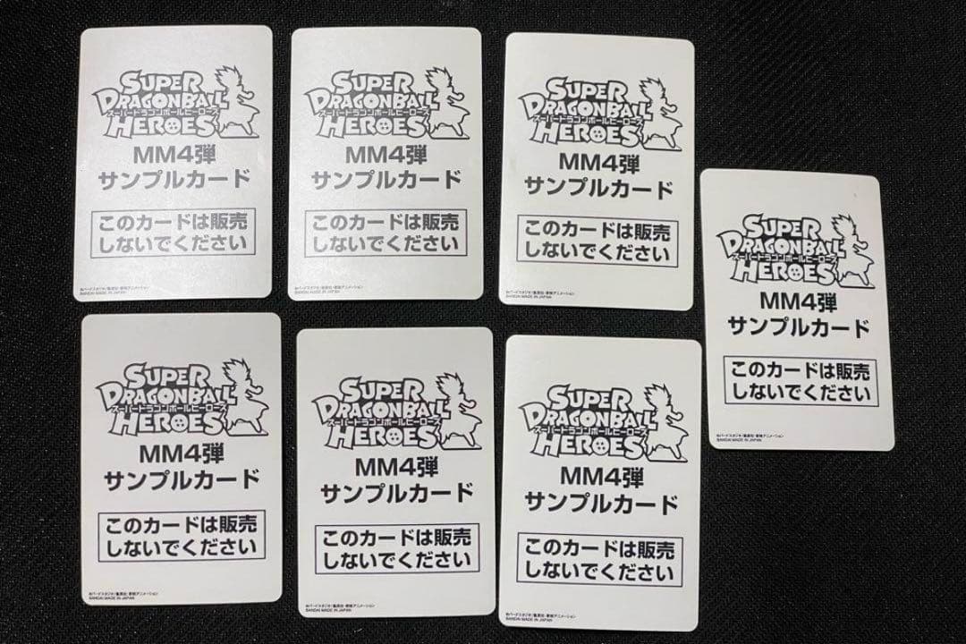 ドラゴンボールヒーローズ　サンプル　MM4 コンプリート　ドラゴンボールカード