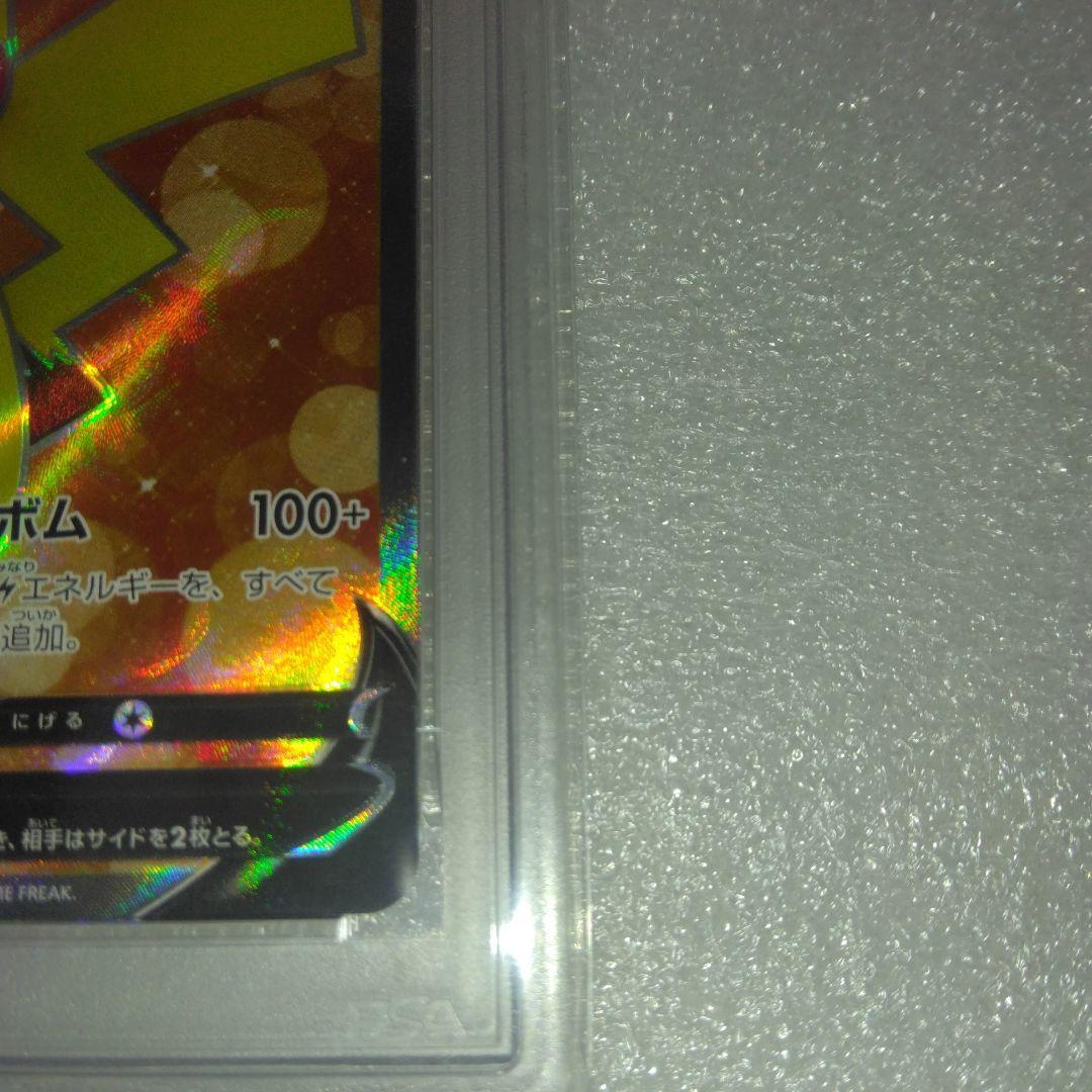 【PSA10】ピカチュウ 415/414 2021年スタートデッキ100収録