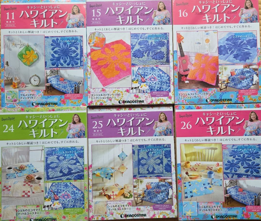 キャシーといっしょにハワイアンキルト　創刊号～65号のうち28冊セット
