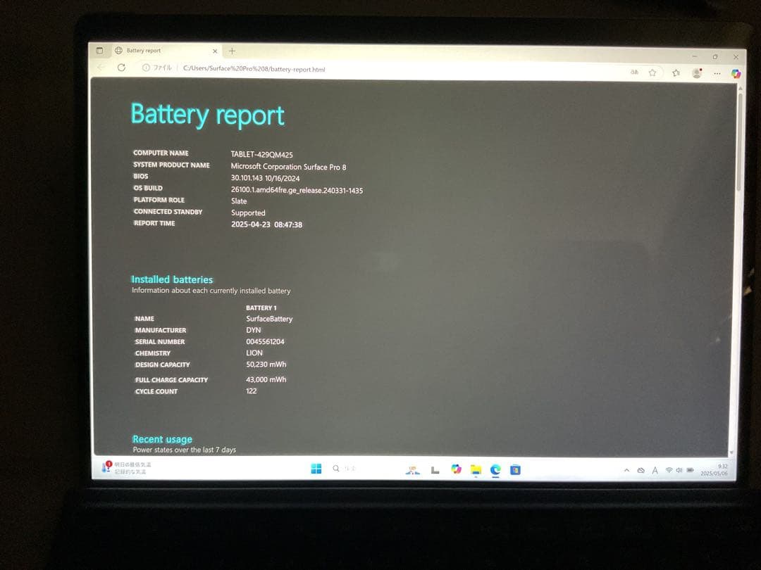 Windowsタブレット本体 Surface Pro8 i5/16g/256g Office 2024