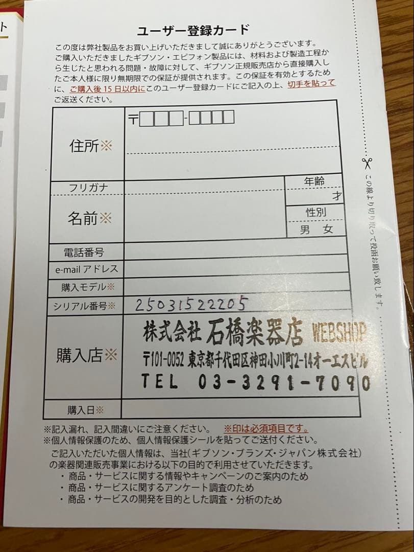 ギター Les Paul Special Double Cut TV Yellow