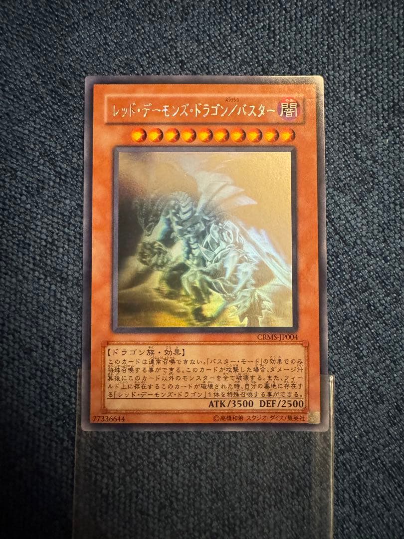 遊戯王OCG モンスターカード3枚セット