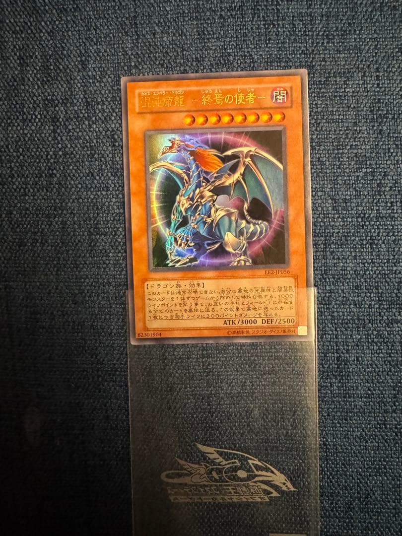 遊戯王OCG モンスターカード3枚セット