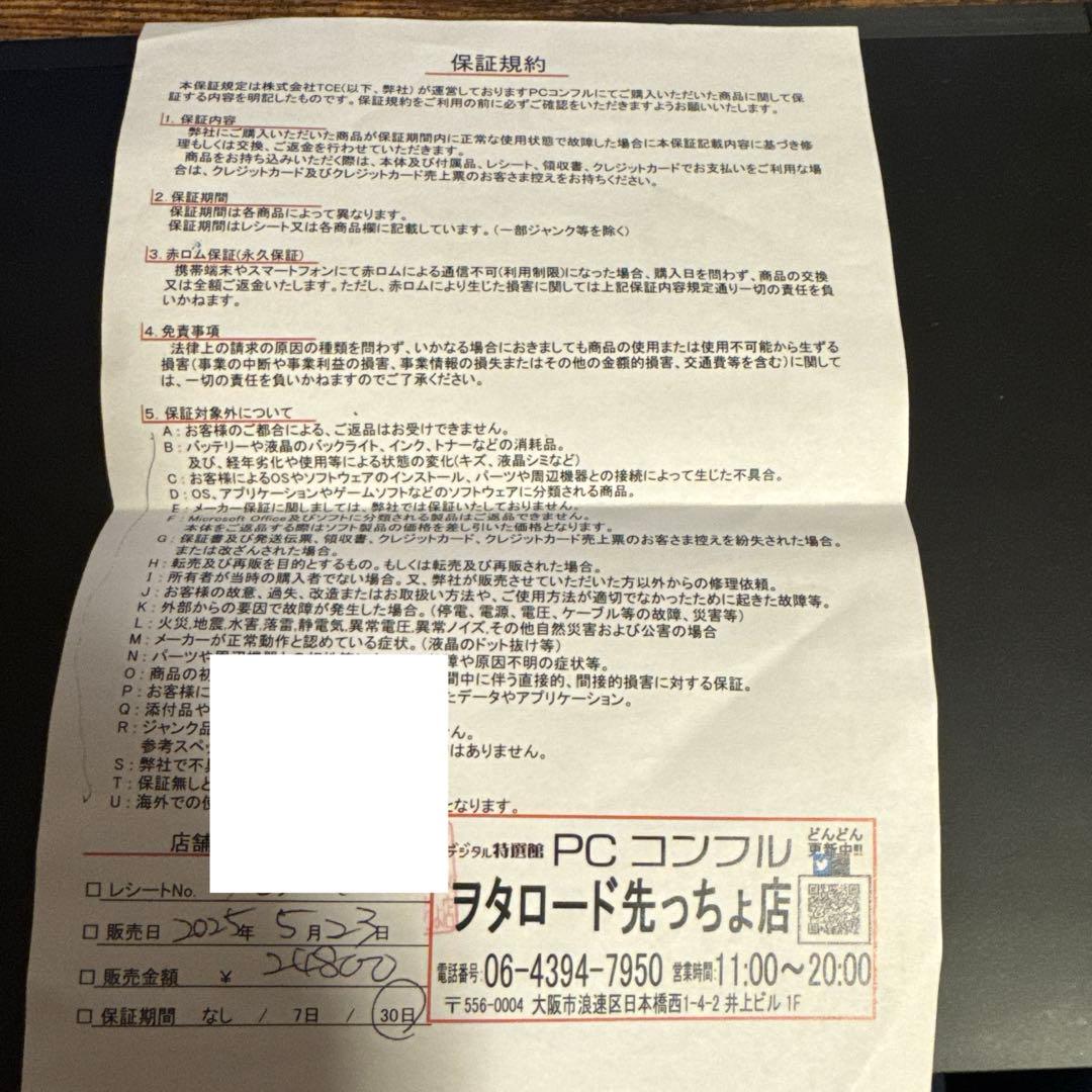 【最終値下げ】DELLパソコン