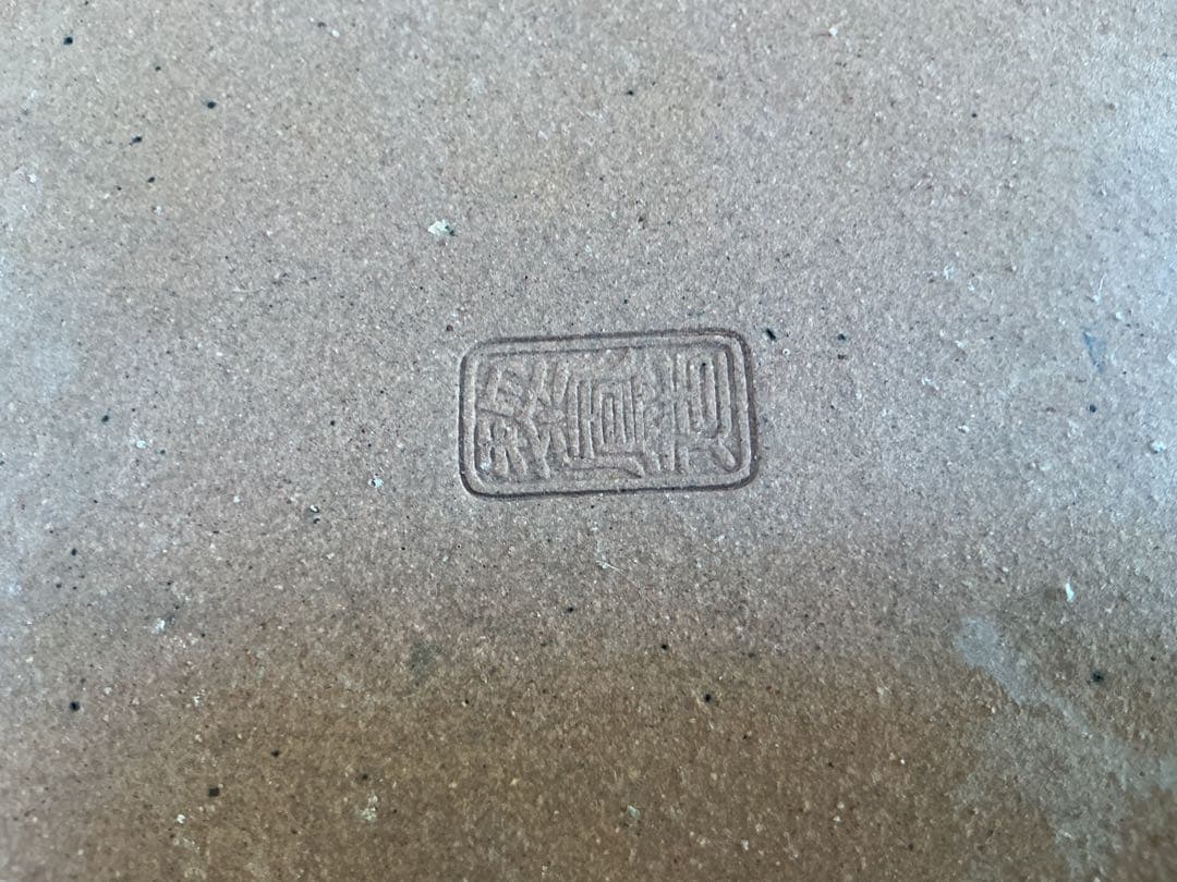 盆栽鉢　極上品　落款入り　盆栽鉢　観賞石