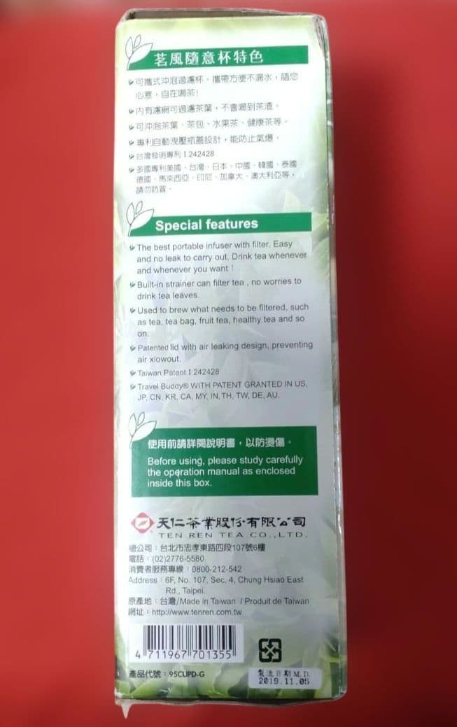 【未使用品❗️台湾製❗️】◆天仁茗茶◆軽量お茶の葉専用マグボトル水筒 580cc