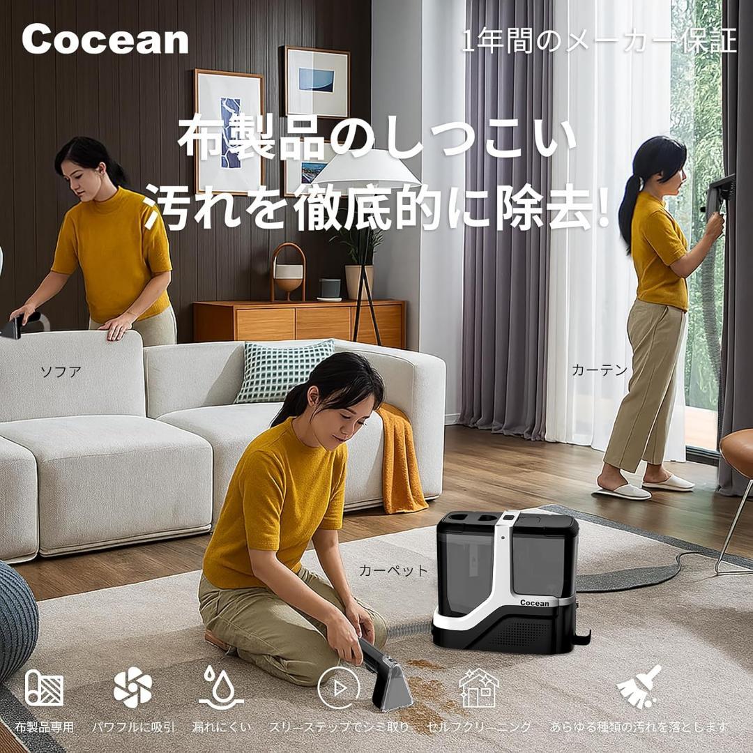 リンサークリーナー カーペットクリーナー 家庭用スチームクリーナー パワフル 大