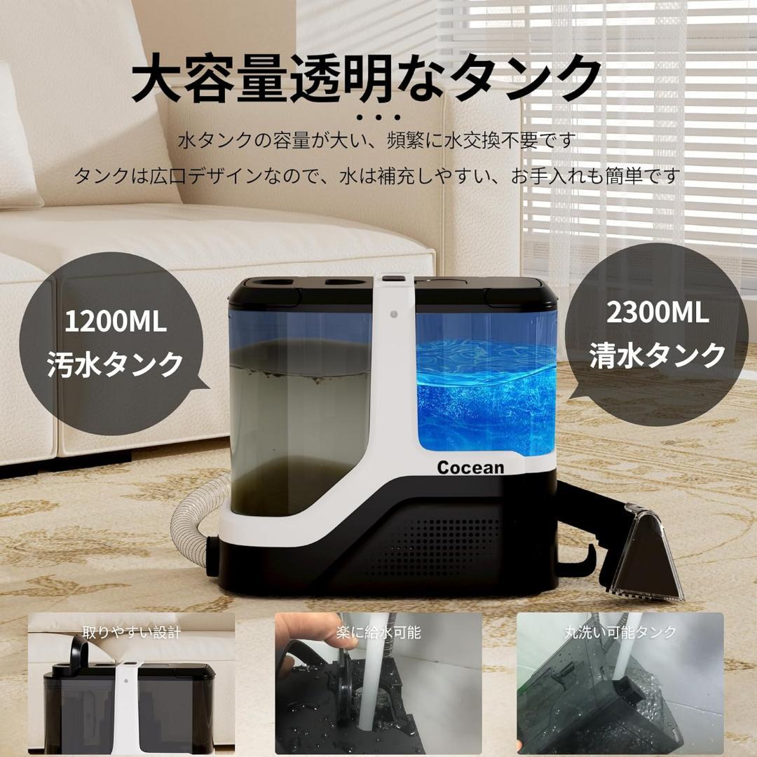 リンサークリーナー カーペットクリーナー 家庭用スチームクリーナー パワフル 大
