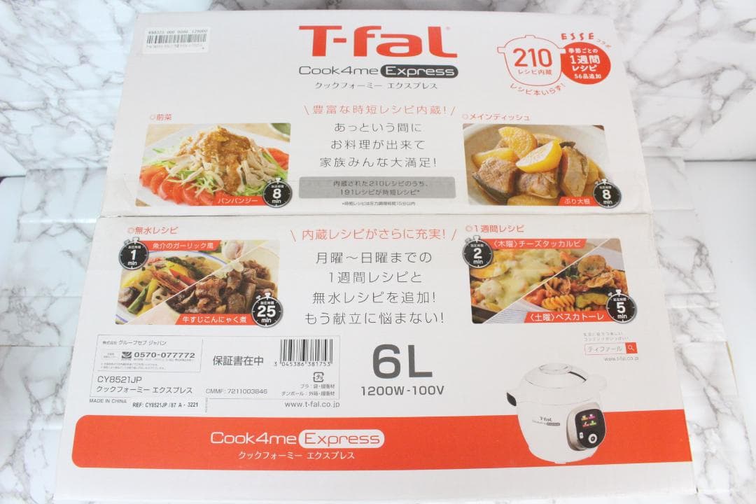 ♡ xx x T-fal Cook4me Express 6L
