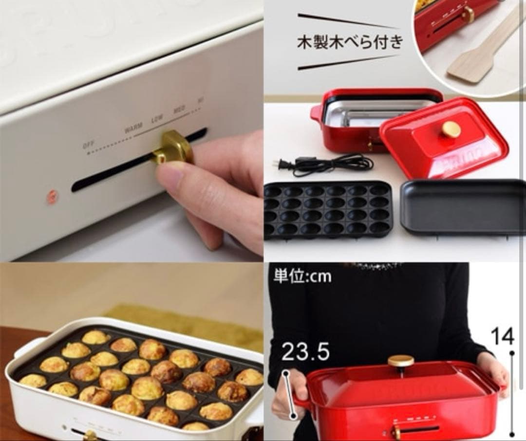 【美品】BRUNO ホットプレート 2~3人用