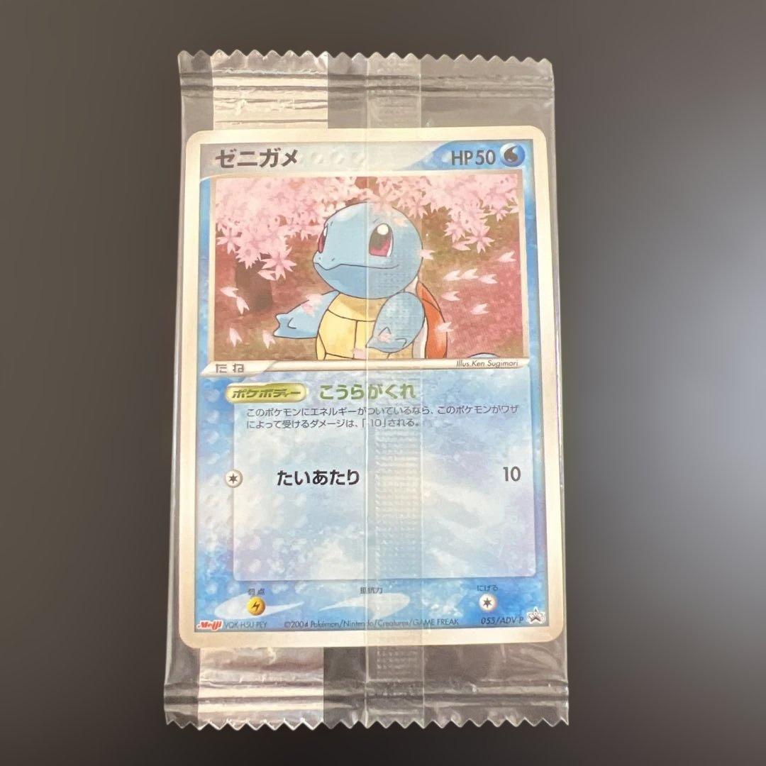 ポケモンカード　ゼニガメ　明治チョコスナック　未開封プロモ