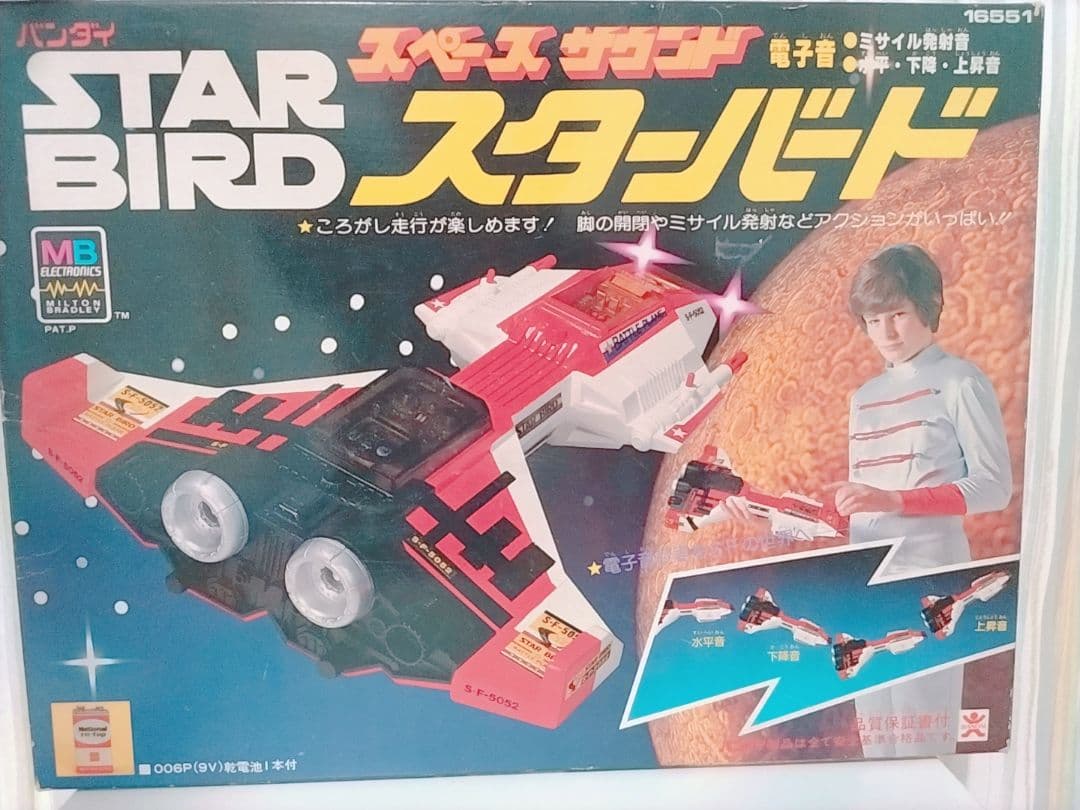 【未使用】スペースサウンド　スターバード　STAR BIRD【バンダイ】