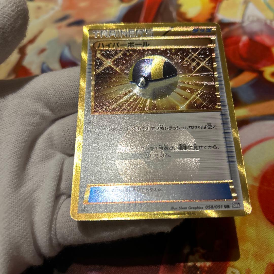 ハイパーボール UR BW 1ED