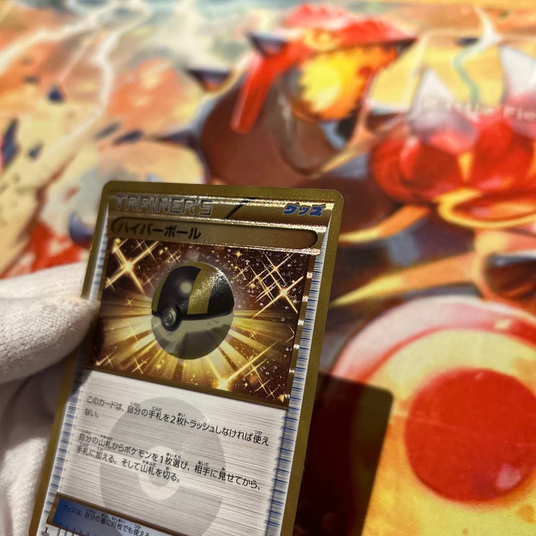 ハイパーボール UR BW 1ED