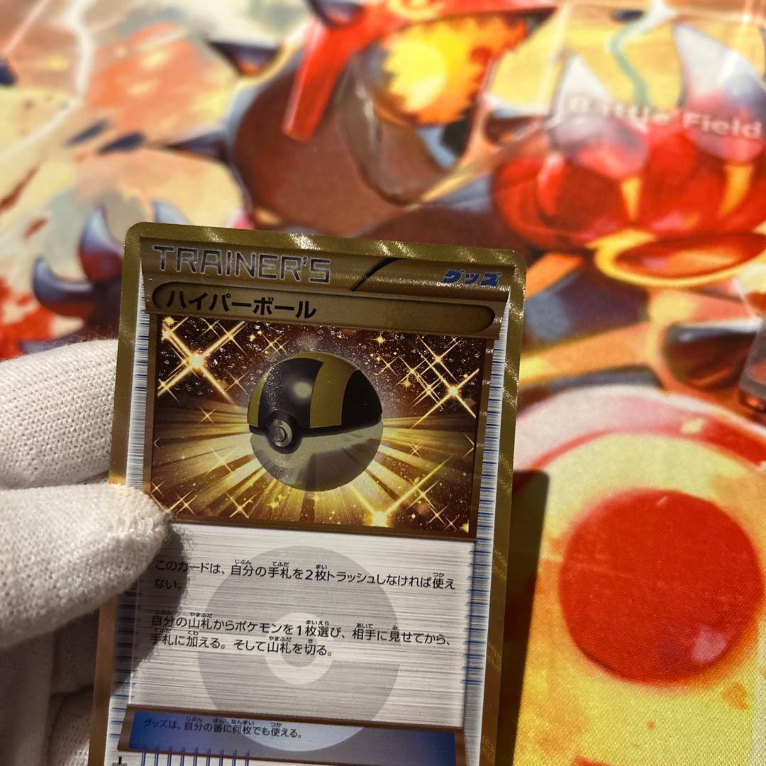 ハイパーボール UR BW 1ED