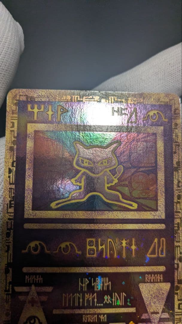 【美品】ポケモンカードAncient Mew(古代ミュウ)海外wizards版