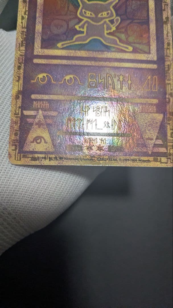 【美品】ポケモンカードAncient Mew(古代ミュウ)海外wizards版