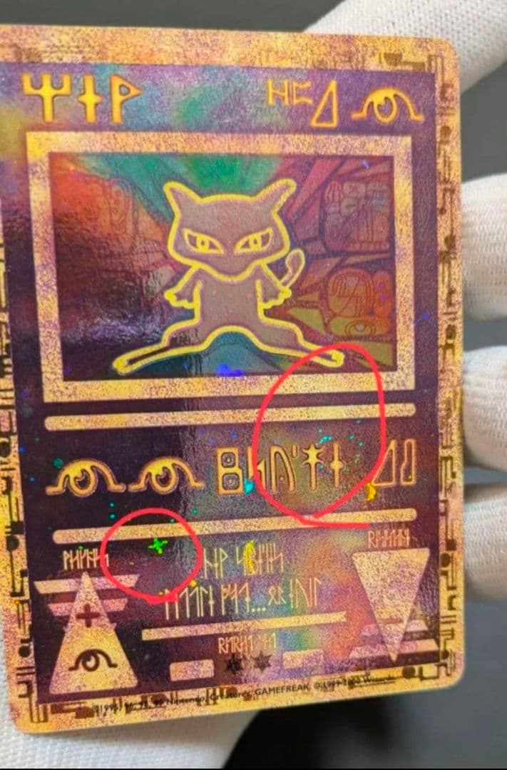 【美品】ポケモンカードAncient Mew(古代ミュウ)海外wizards版