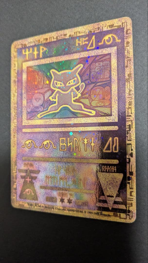 【美品】ポケモンカードAncient Mew(古代ミュウ)海外wizards版