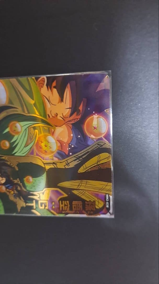 スーパードラゴンボールヒーローズ　MM2-038 孫悟空：GT　UR