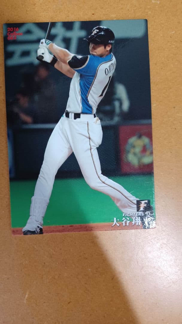 大谷翔平2016年侍ジャパンプレミアムカード（おまけつき）
