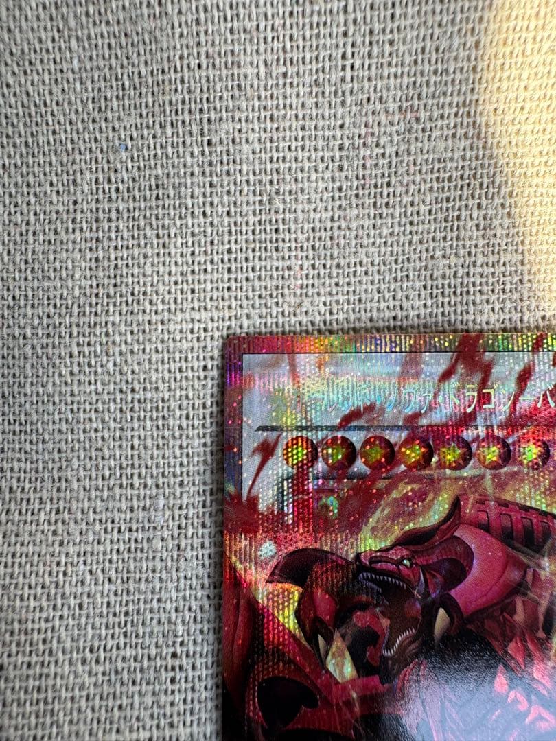 う*ち様 スカーレッドノヴァドラゴン-バーニングソウル オーバーフレーム・プリズ