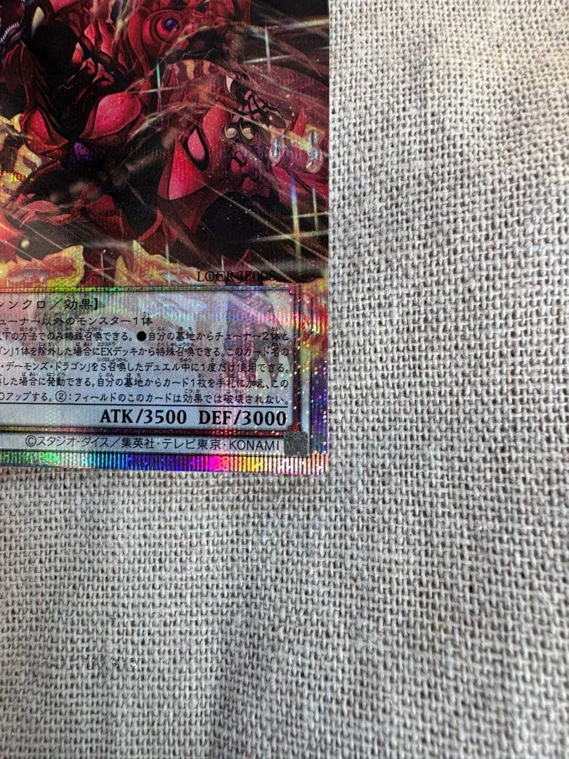 う*ち様 スカーレッドノヴァドラゴン-バーニングソウル オーバーフレーム・プリズ