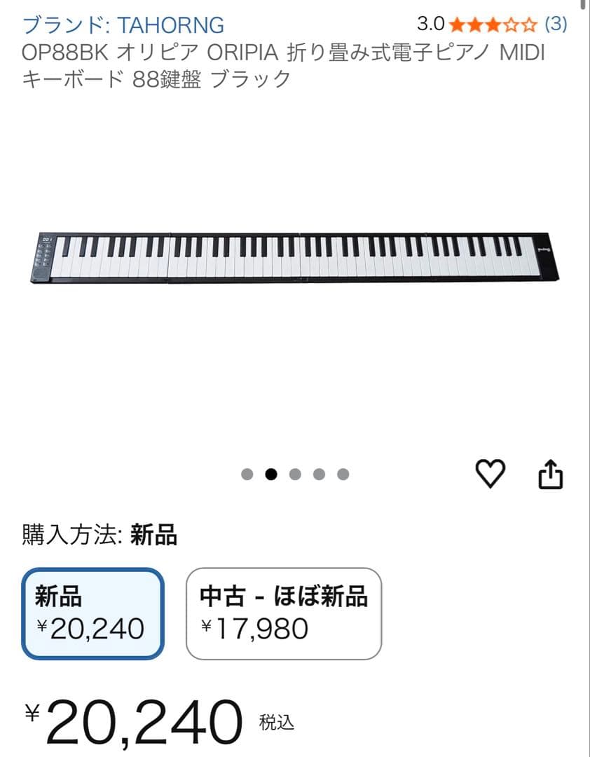 ORIPIA 88 デジタルピアノ ブラック 電子ピアノ