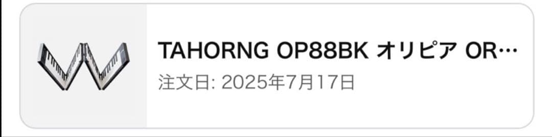 ORIPIA 88 デジタルピアノ ブラック 電子ピアノ