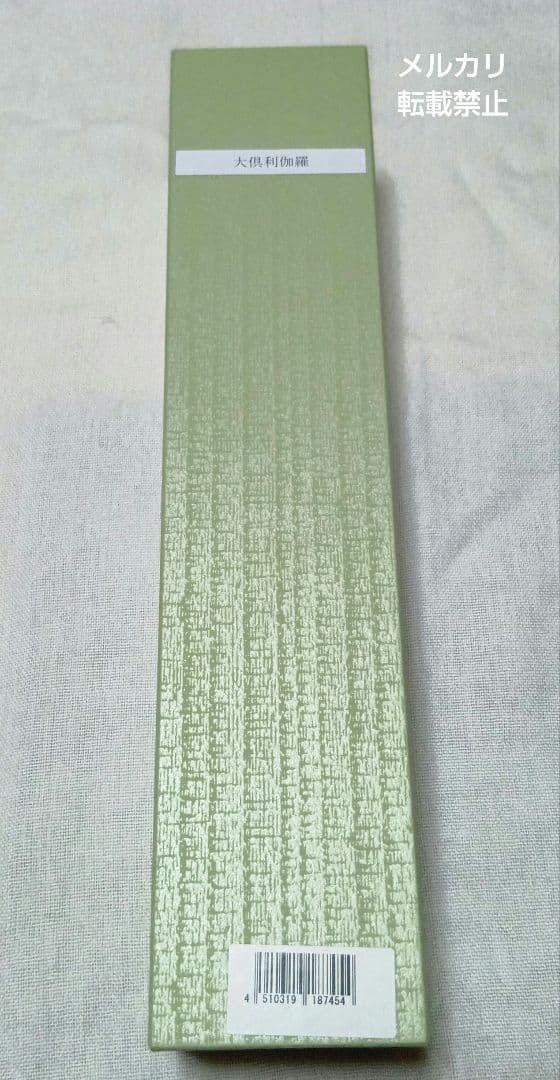 刀剣乱舞 本丸博 跪坐 つむぎ織掛け軸 大倶利伽羅 2020