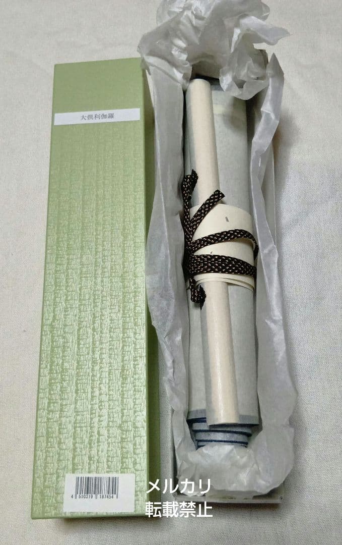 刀剣乱舞 本丸博 跪坐 つむぎ織掛け軸 大倶利伽羅 2020