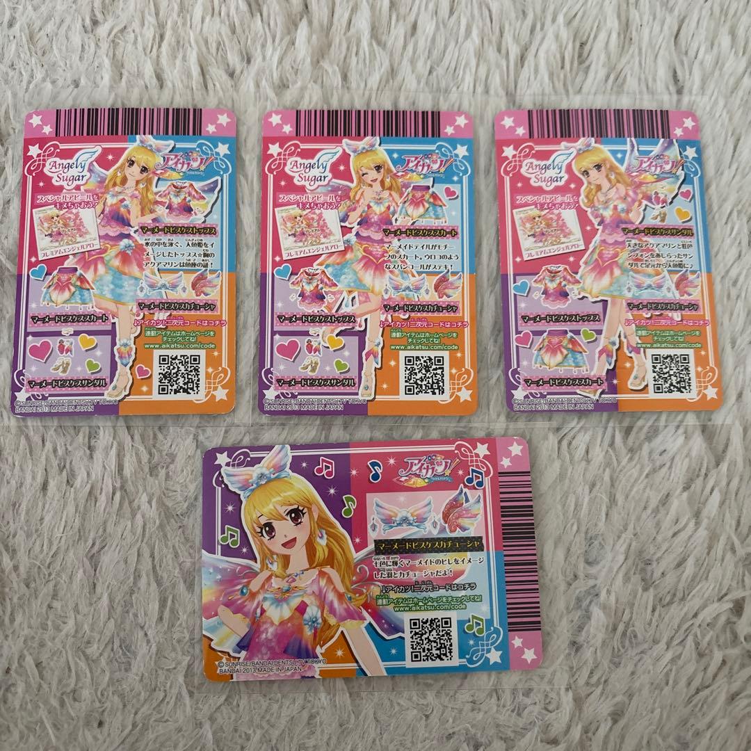 アイカツカード　プレミアム　マーメイドピスケス